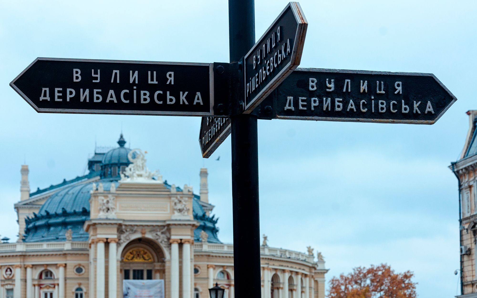 Odessa streets | Odessa city center